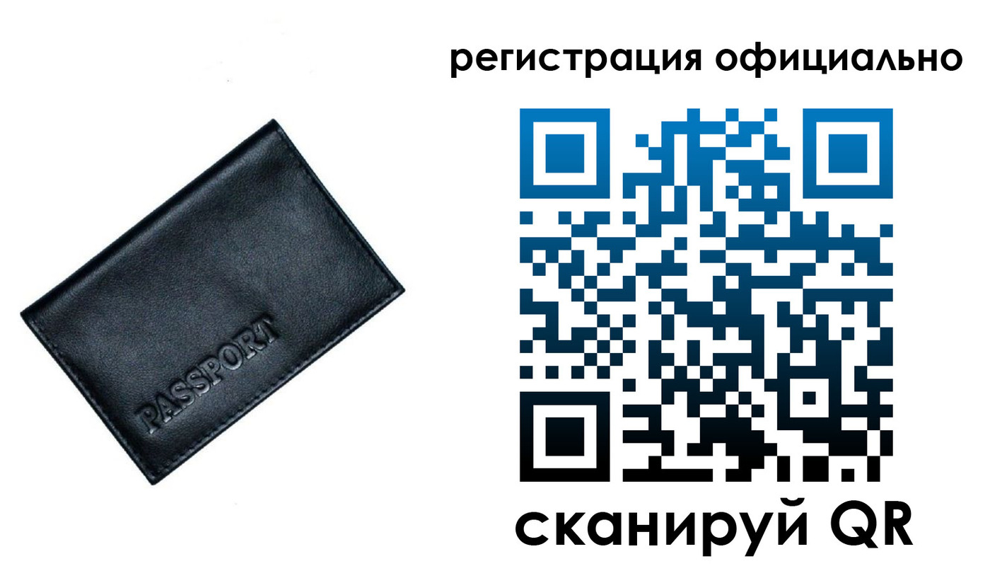 временная регистрация 2025 в Богучаре