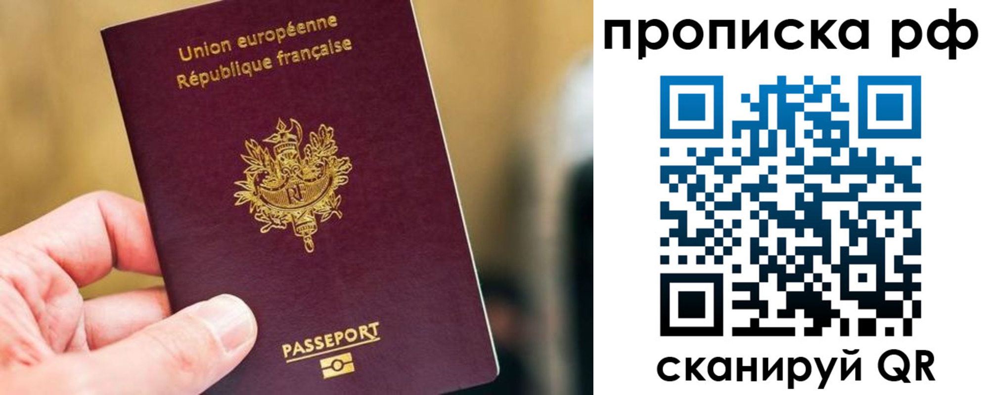 прописка ребенка в Богучаре