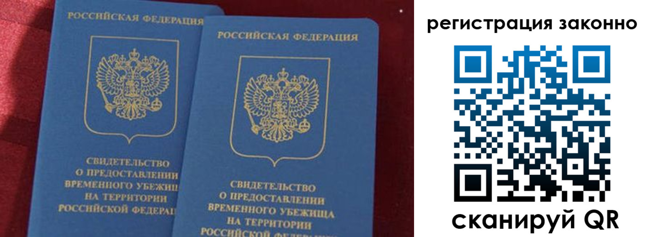 прописка в Богучаре