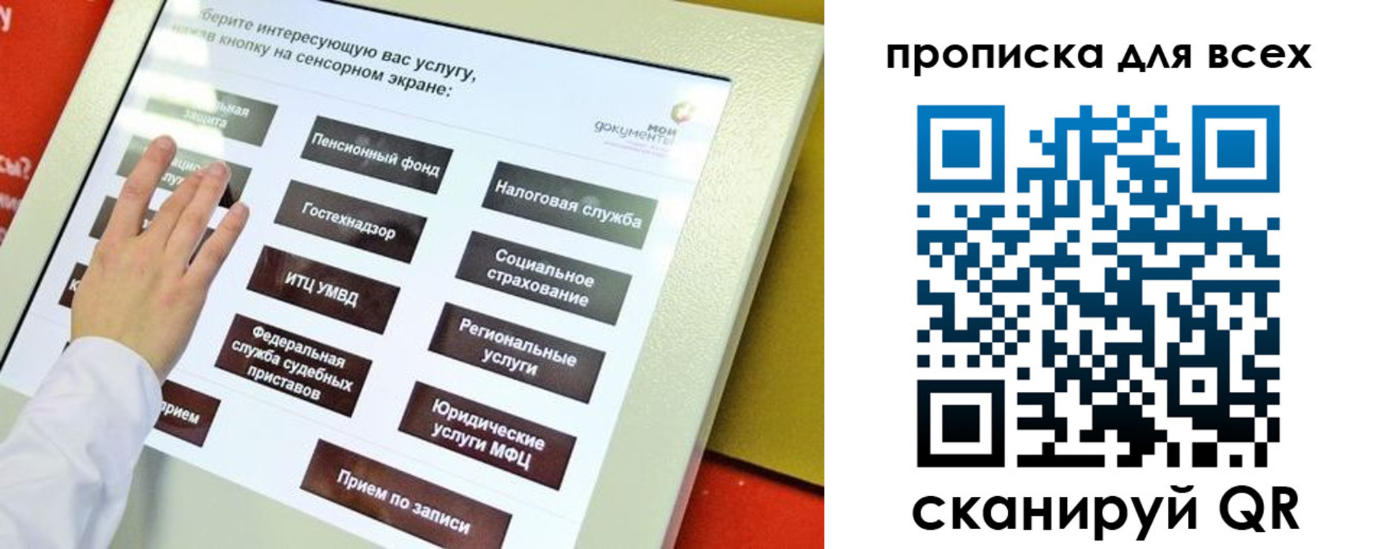 прописка для работы в Богучаре