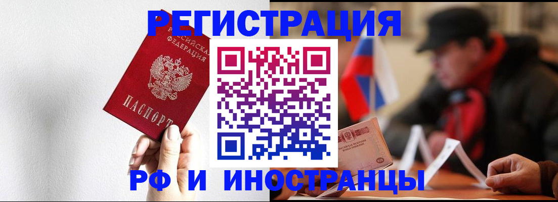 временная регистрация в квартире в Богучаре