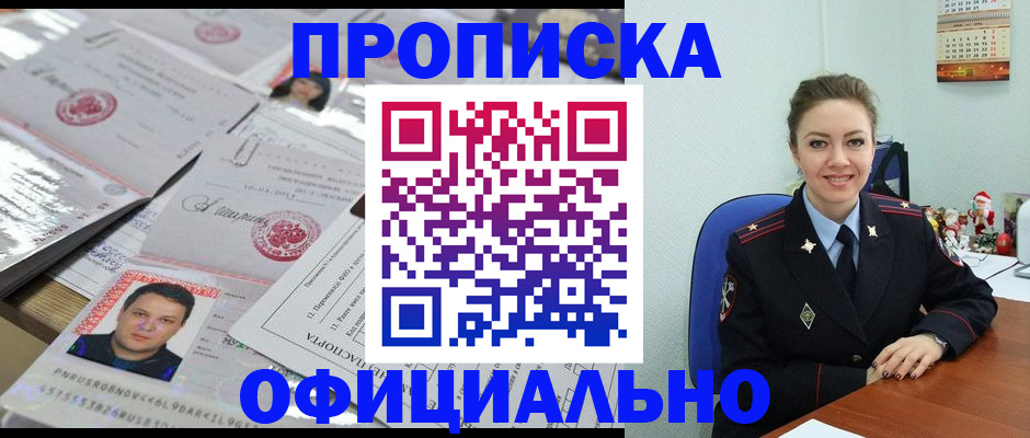 временная регистрация в Богучаре