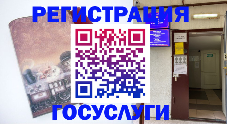 временная регистрация госуслуги в Богучаре