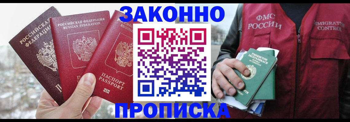 временная регистрация поиск в Богучаре