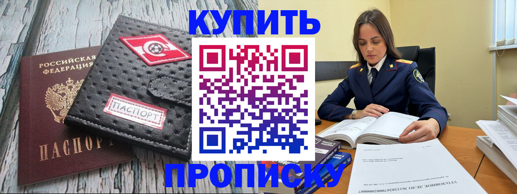 где прописаться в Богучаре