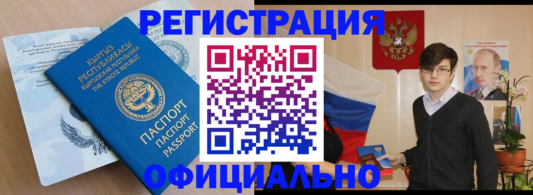 прописка ребенка в Богучаре